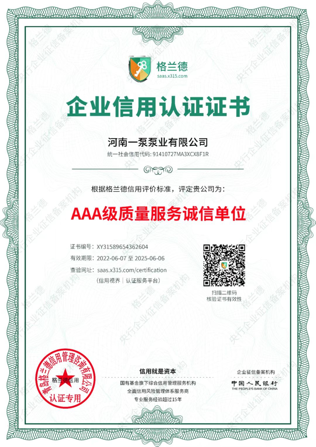 Quality Service Integrity Unit